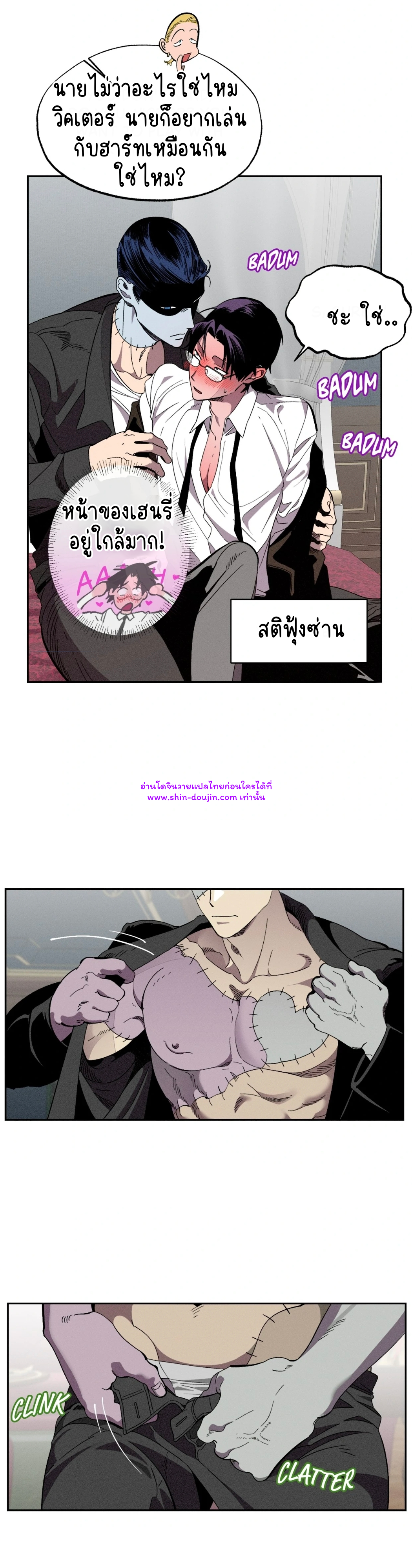 Dr. V and His Three Lovers EP 7